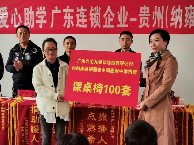 同心同行·携手扶贫 | 爱游戏体育·(AYX)官方网站-AYX SPORTS赴贵州毕节扶贫助学