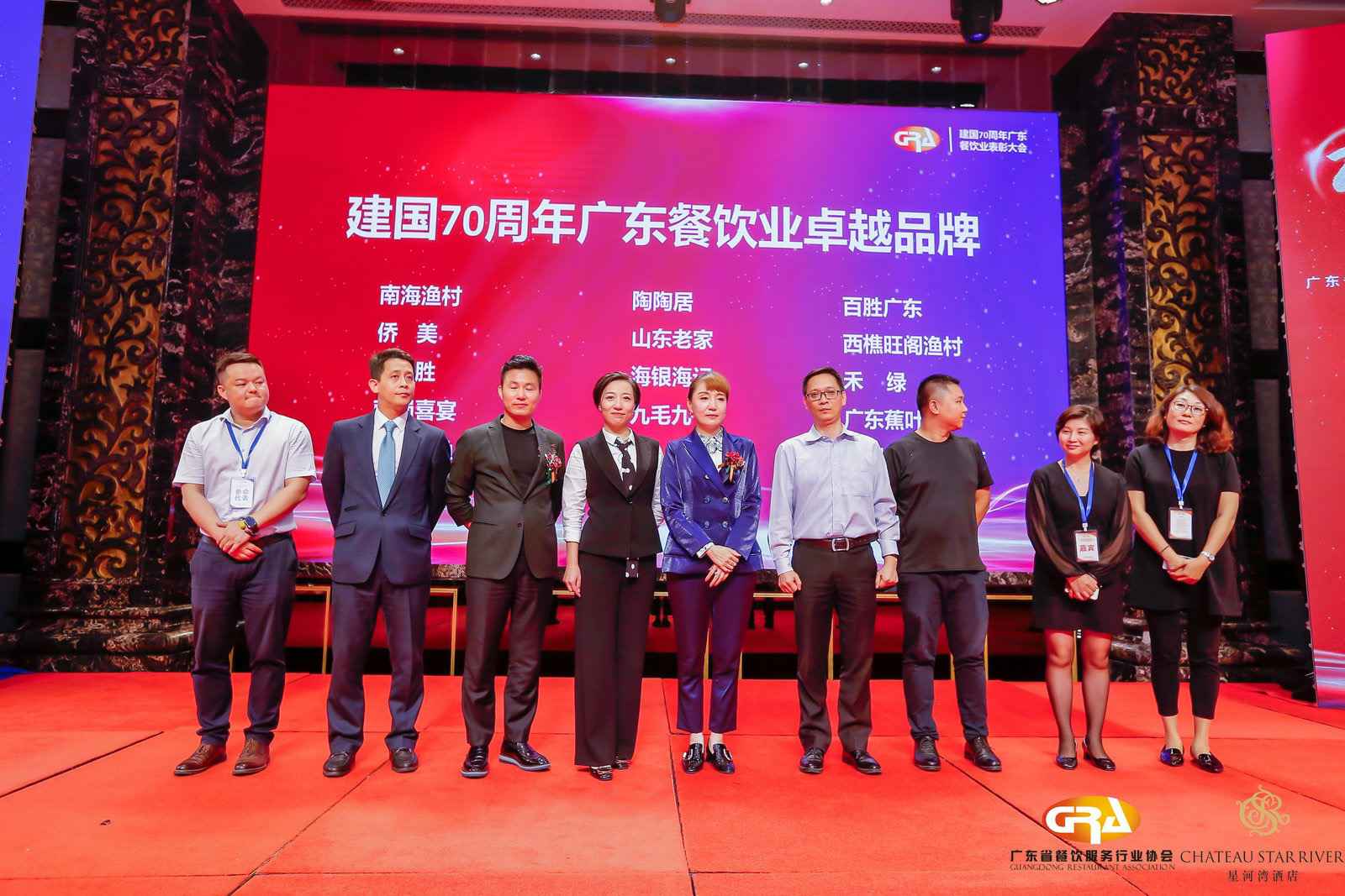 2019广东盛宴 | 爱游戏体育·(AYX)官方网站-AYX SPORTS荣获“建国70周年广东餐饮业卓越品牌”大奖