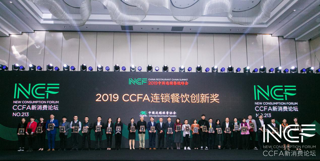 喜讯连连，捷报频传丨爱游戏体育·(AYX)官方网站-AYX SPORTS荣获CCFA连锁餐饮创新奖