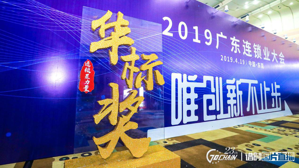唯创新不止步，爱游戏体育·(AYX)官方网站-AYX SPORTS荣获“连锁星力量·华标奖”6项大奖