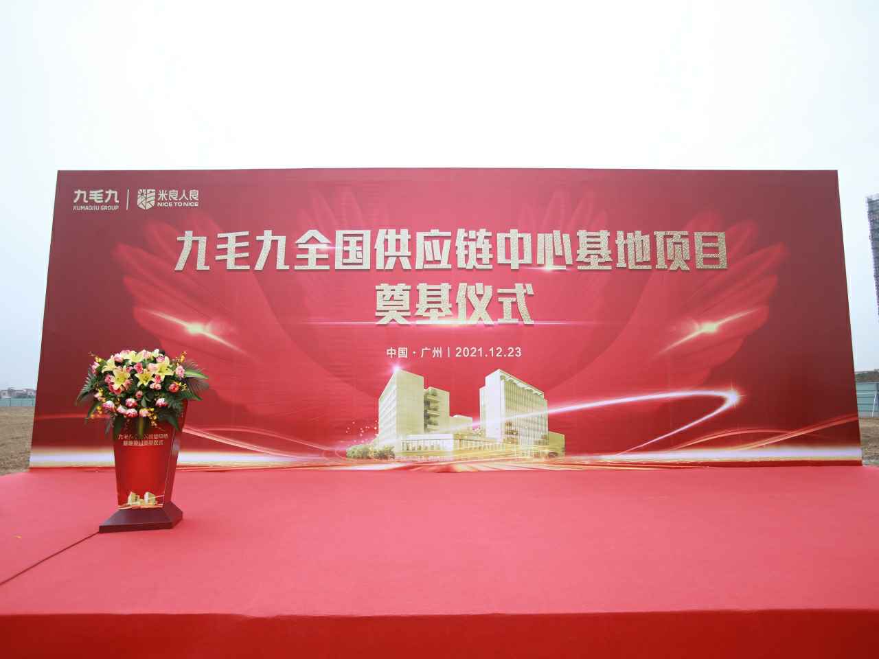 爱游戏体育·(AYX)官方网站-AYX SPORTS全国供应链中心基地顺利奠基